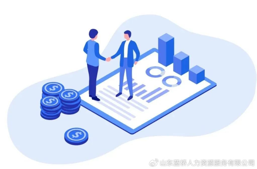<b>眾多企業(yè)青睞的薪酬外包，你了解多少？</b>