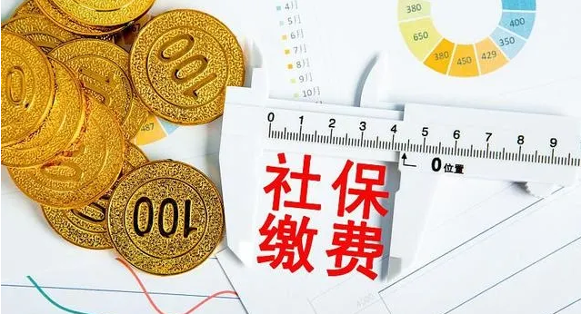 <b>未達到退休年齡，社保就白交了嗎？</b>