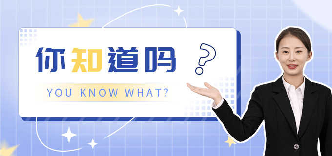 <b>勞務(wù)派遣員工與正式員工有什么區(qū)別？</b>