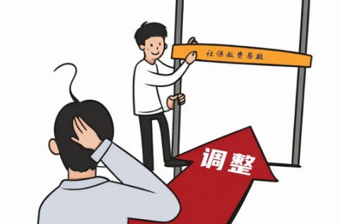 <b>社保又要調(diào)基了？為什么社保費(fèi)每年都在漲？</b>